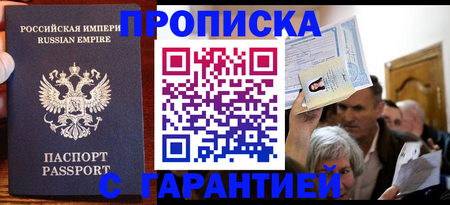 где прописаться в Брянске