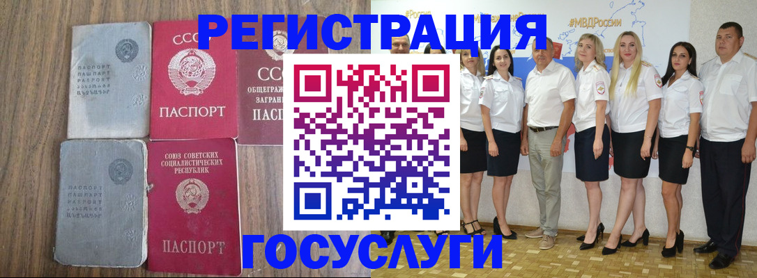 прописка от собственника в Брянске