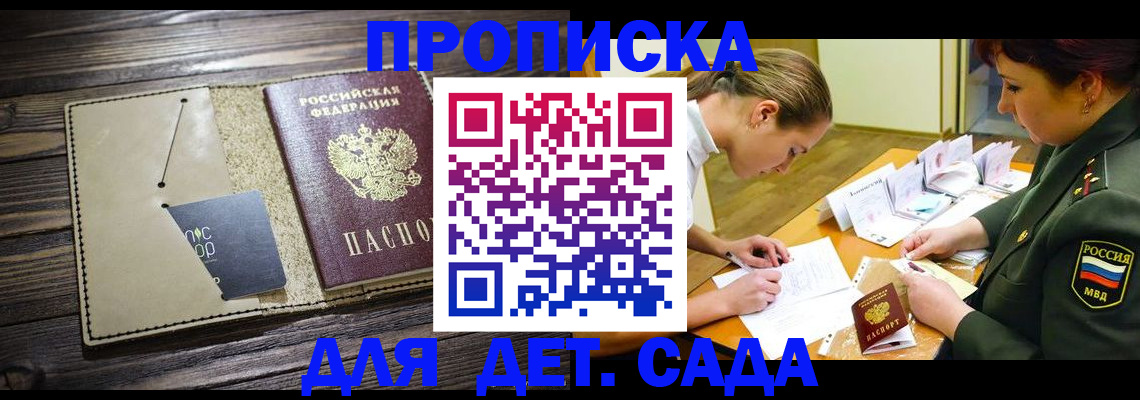 временная регистрация для всех в Брянске