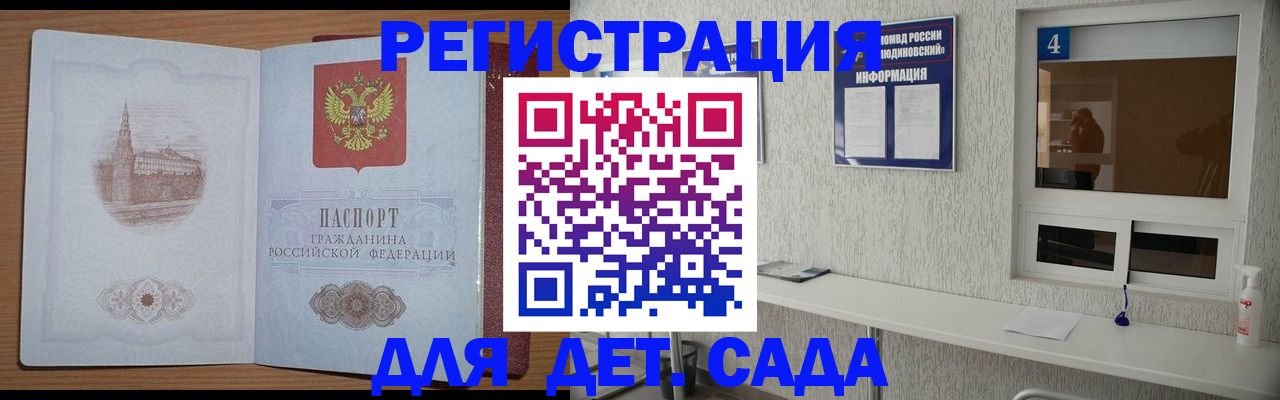 прописка от собственника в Брянске